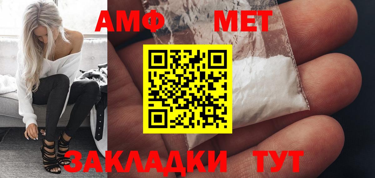 АМФ 98% Лениногорск