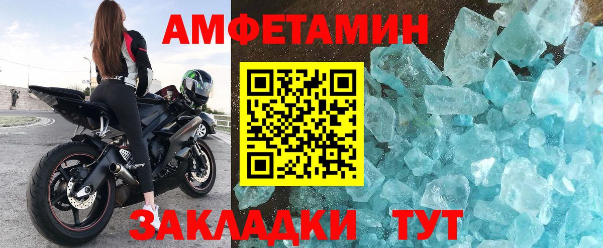 Лениногорск  АМФ  Вход с VPN  Амфетамин 97% 