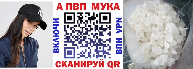 Альфа ПВП Соль  Лениногорск 