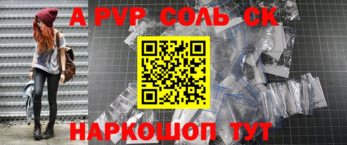 купить наркоту  Alfa_PVP Соль  А ПВП крисы CK  Вход с VPN  Alpha-PVP крисы CK  Лениногорск 