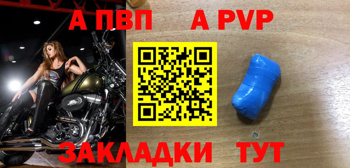А ПВП мука Лениногорск