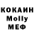 Кокаин 98% uglysaylen mq