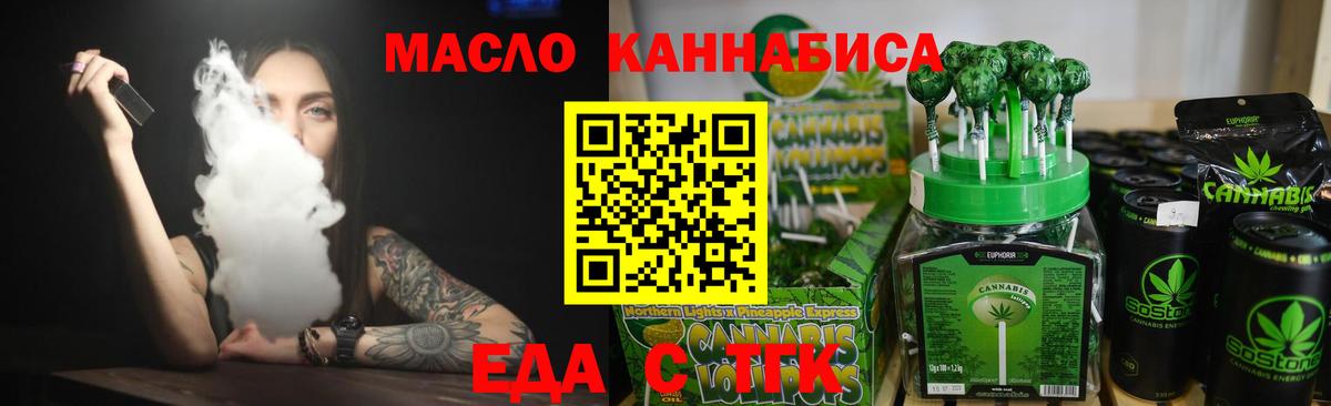 Лениногорск  Cannafood марихуана  Вход с VPN 
