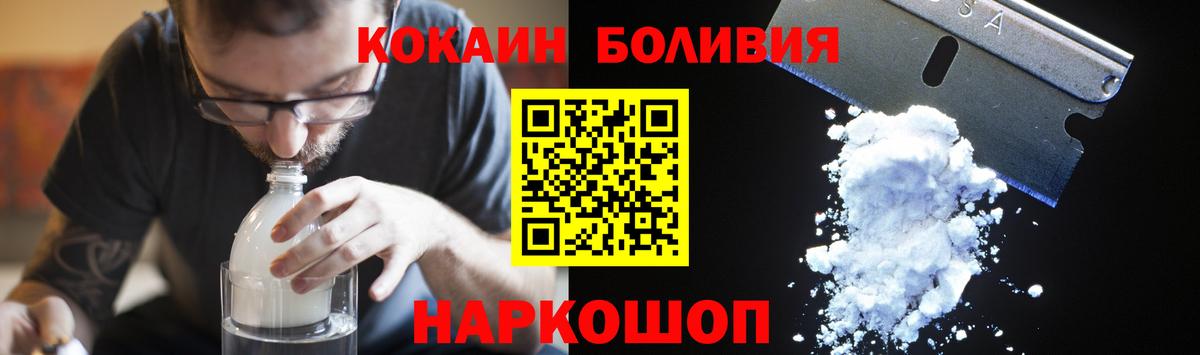 КОКАИН Columbia  КОКАИН  Лениногорск  Cocaine 99%  Вход с VPN 