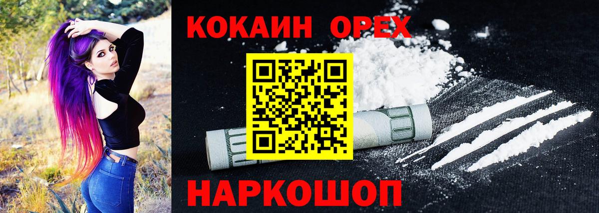 Кокаин 98% Лениногорск