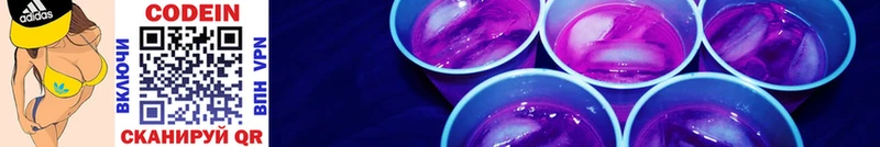 Кодеиновый сироп Lean напиток Lean (лин) ОМГ ОМГ ссылка Лениногорск