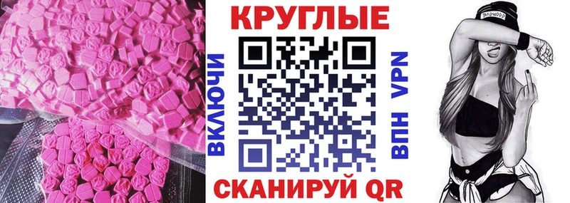 Ecstasy таблы Лениногорск