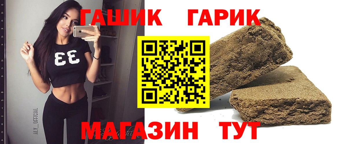 ГАШИШ Ice-O-Lator Лениногорск