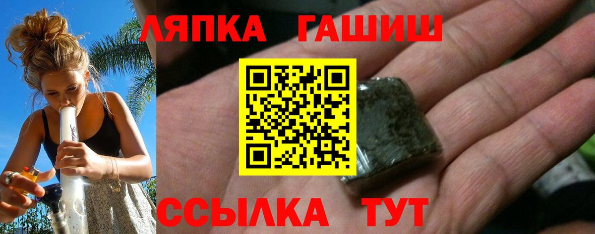 Гашиш Premium  Вход с VPN  Гашиш ice o lator  Лениногорск 