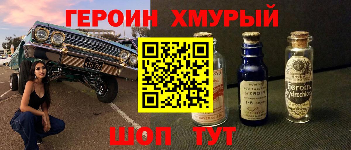 Лениногорск  Героин VHQ  Вход с VPN 