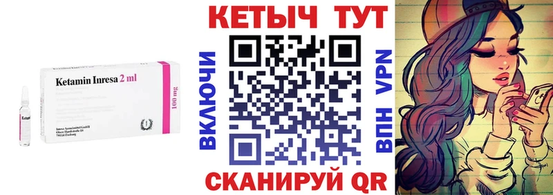 Кетамин ketamine  Лениногорск 