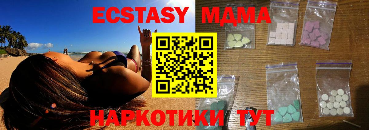 Лениногорск  МДМА кристаллы  МДМА  MDMA Molly  Вход с VPN 