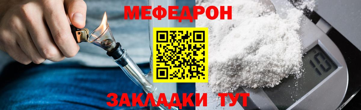МЕФ кристаллы  Меф  Лениногорск  Вход с VPN  МЯУ-МЯУ кристаллы 