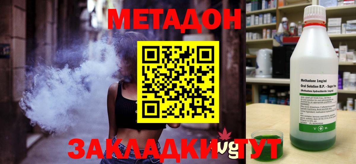 Метадон мёд  Метадон белоснежный  Вход с VPN  mega сайт  Лениногорск 