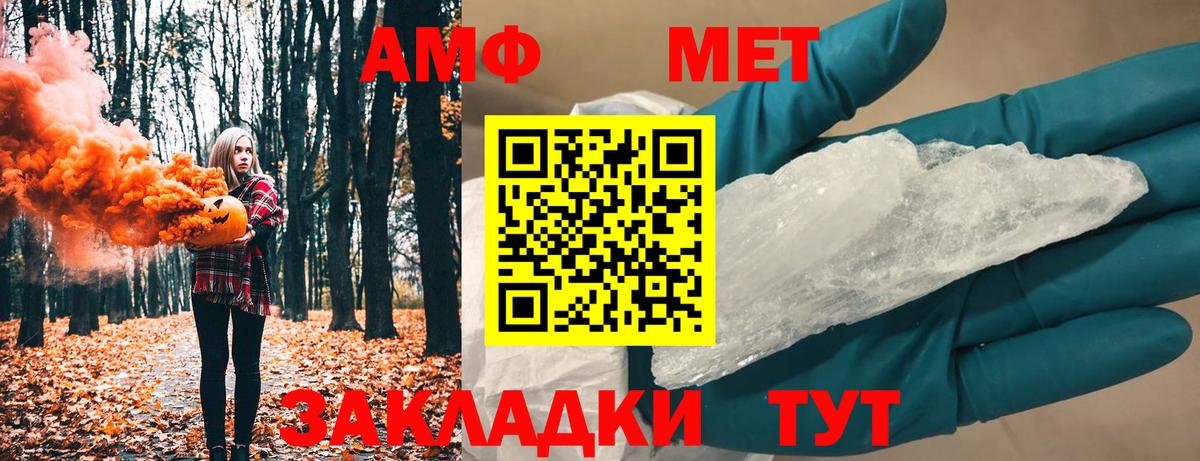Первитин кристалл Лениногорск
