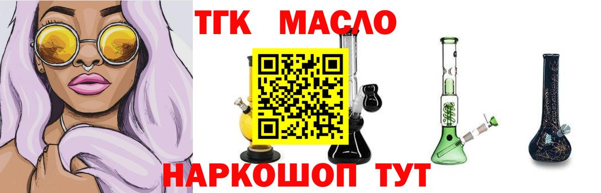 Дистиллят ТГК вейп с тгк  Вход с VPN  Лениногорск 